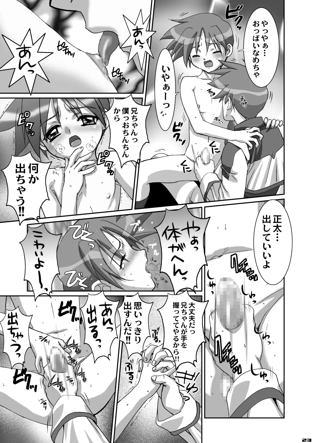 [Ebi Chiriko - Tsumugi Kyuuta - Umino Sabao] Boku ga Seifuku o Nuida Toki.... Fhentai - Page 22