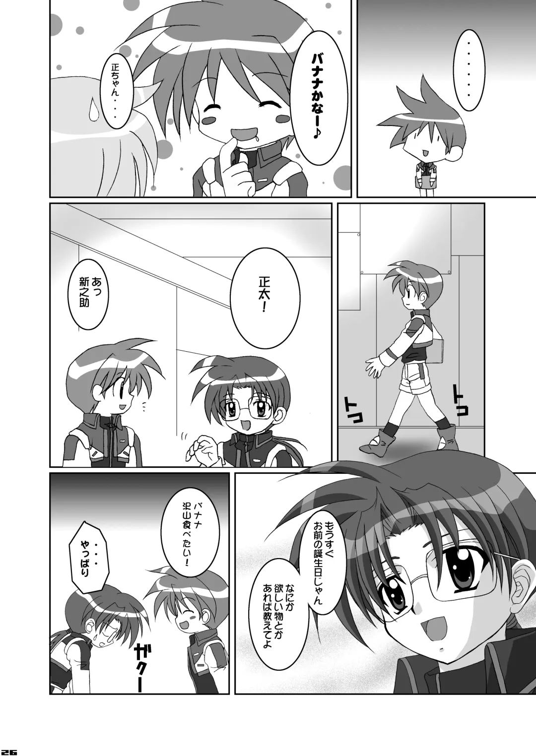 [Ebi Chiriko - Tsumugi Kyuuta - Umino Sabao] Boku ga Seifuku o Nuida Toki.... Fhentai - Page 25