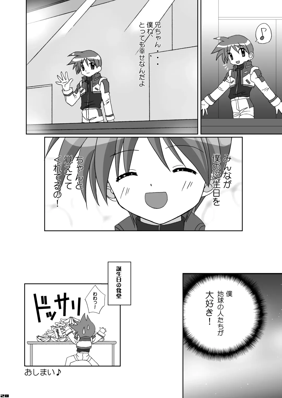 [Ebi Chiriko - Tsumugi Kyuuta - Umino Sabao] Boku ga Seifuku o Nuida Toki.... Fhentai - Page 27