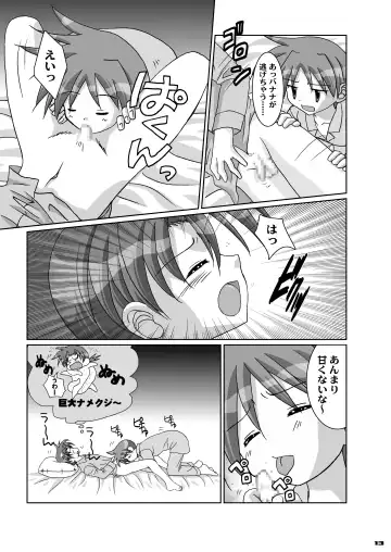 [Ebi Chiriko - Tsumugi Kyuuta - Umino Sabao] Boku ga Seifuku o Nuida Toki.... Fhentai - Page 12