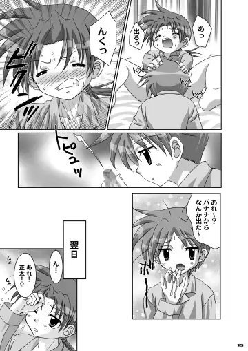 [Ebi Chiriko - Tsumugi Kyuuta - Umino Sabao] Boku ga Seifuku o Nuida Toki.... Fhentai - Page 14