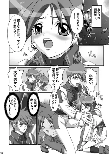 [Ebi Chiriko - Tsumugi Kyuuta - Umino Sabao] Boku ga Seifuku o Nuida Toki.... Fhentai - Page 17