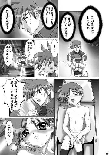 [Ebi Chiriko - Tsumugi Kyuuta - Umino Sabao] Boku ga Seifuku o Nuida Toki.... Fhentai - Page 18