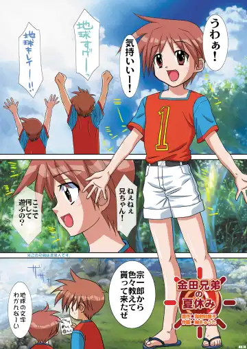 [Ebi Chiriko - Tsumugi Kyuuta - Umino Sabao] Boku ga Seifuku o Nuida Toki.... Fhentai - Page 2