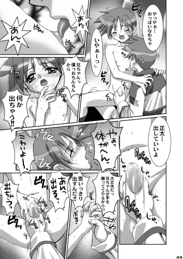 [Ebi Chiriko - Tsumugi Kyuuta - Umino Sabao] Boku ga Seifuku o Nuida Toki.... Fhentai - Page 22