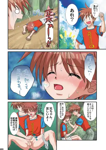 [Ebi Chiriko - Tsumugi Kyuuta - Umino Sabao] Boku ga Seifuku o Nuida Toki.... Fhentai - Page 3