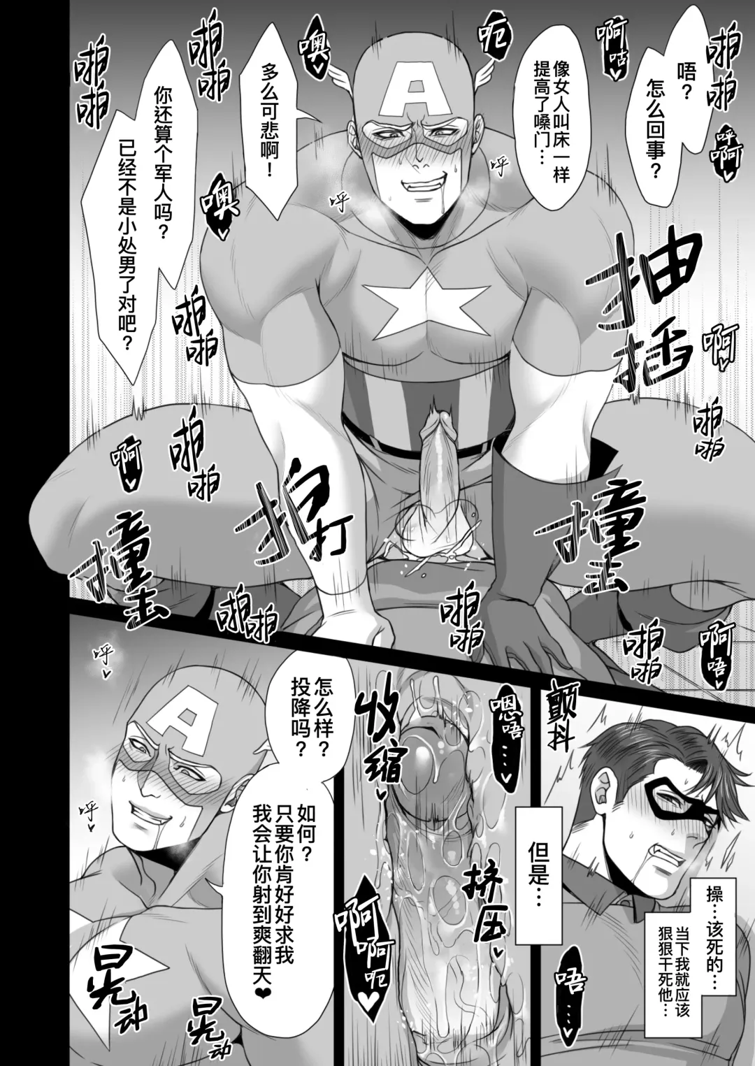 [Momose Sei] NO HEROES Our love and hate relationship | 不再需要英雄 - 关于我们之间的爱恨情仇 (decensored) Fhentai - Page 22