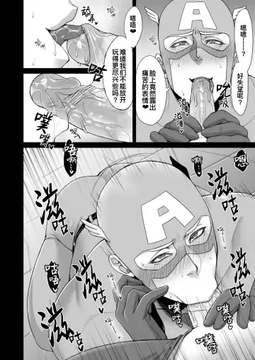 [Momose Sei] NO HEROES Our love and hate relationship | 不再需要英雄 - 关于我们之间的爱恨情仇 (decensored) Fhentai - Page 10