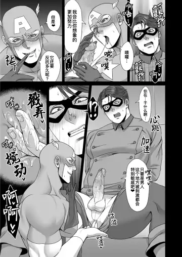 [Momose Sei] NO HEROES Our love and hate relationship | 不再需要英雄 - 关于我们之间的爱恨情仇 (decensored) Fhentai - Page 11