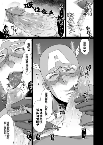 [Momose Sei] NO HEROES Our love and hate relationship | 不再需要英雄 - 关于我们之间的爱恨情仇 (decensored) Fhentai - Page 13