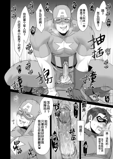 [Momose Sei] NO HEROES Our love and hate relationship | 不再需要英雄 - 关于我们之间的爱恨情仇 (decensored) Fhentai - Page 22