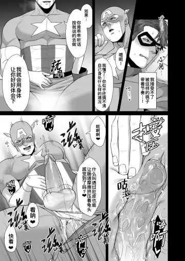 [Momose Sei] NO HEROES Our love and hate relationship | 不再需要英雄 - 关于我们之间的爱恨情仇 (decensored) Fhentai - Page 23