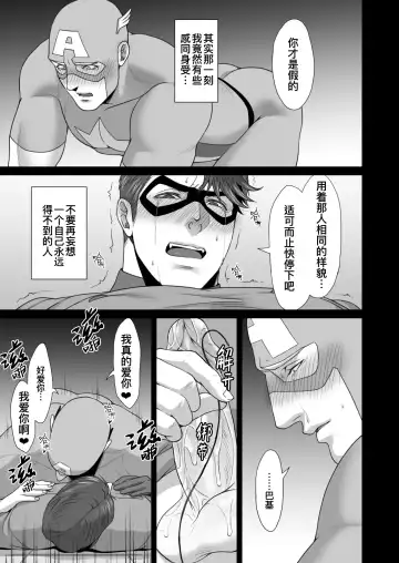 [Momose Sei] NO HEROES Our love and hate relationship | 不再需要英雄 - 关于我们之间的爱恨情仇 (decensored) Fhentai - Page 25