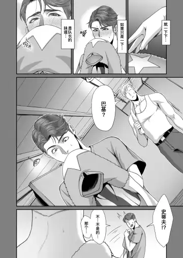 [Momose Sei] NO HEROES Our love and hate relationship | 不再需要英雄 - 关于我们之间的爱恨情仇 (decensored) Fhentai - Page 4