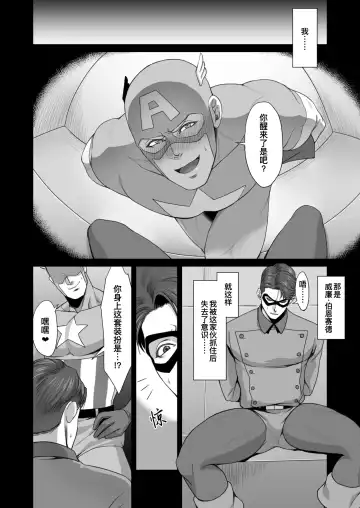 [Momose Sei] NO HEROES Our love and hate relationship | 不再需要英雄 - 关于我们之间的爱恨情仇 (decensored) Fhentai - Page 6