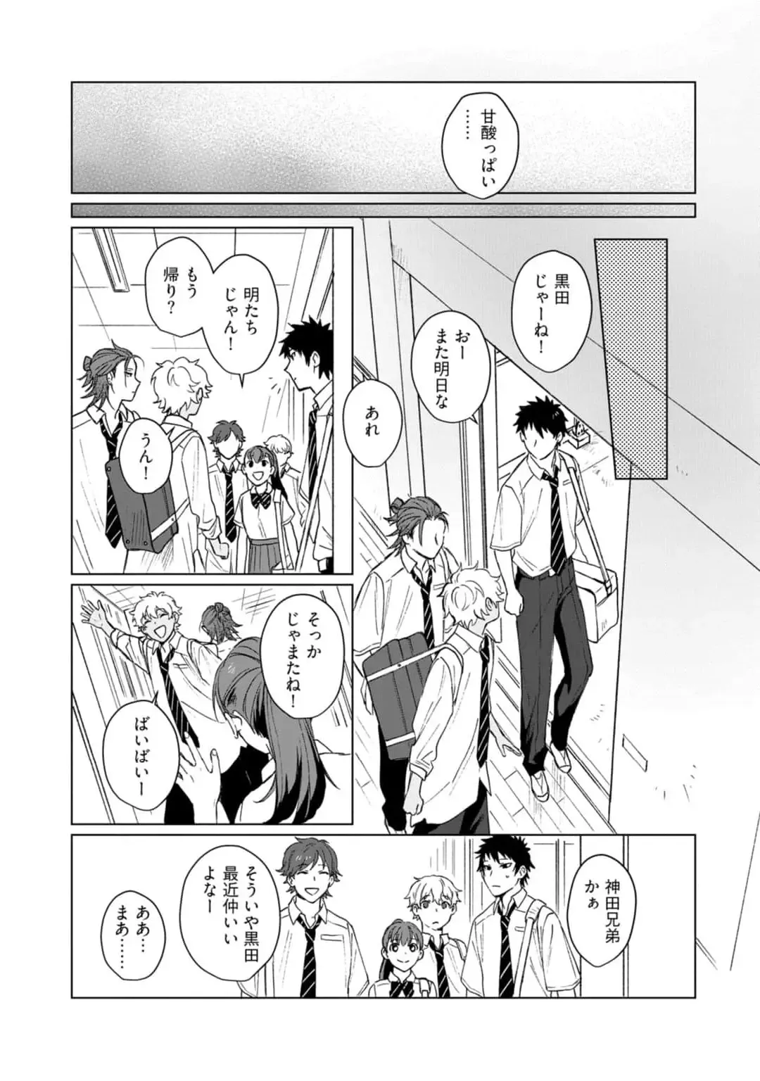 [Jbn] Ai o Shiranai Kyoudai wa Fhentai - Page 105