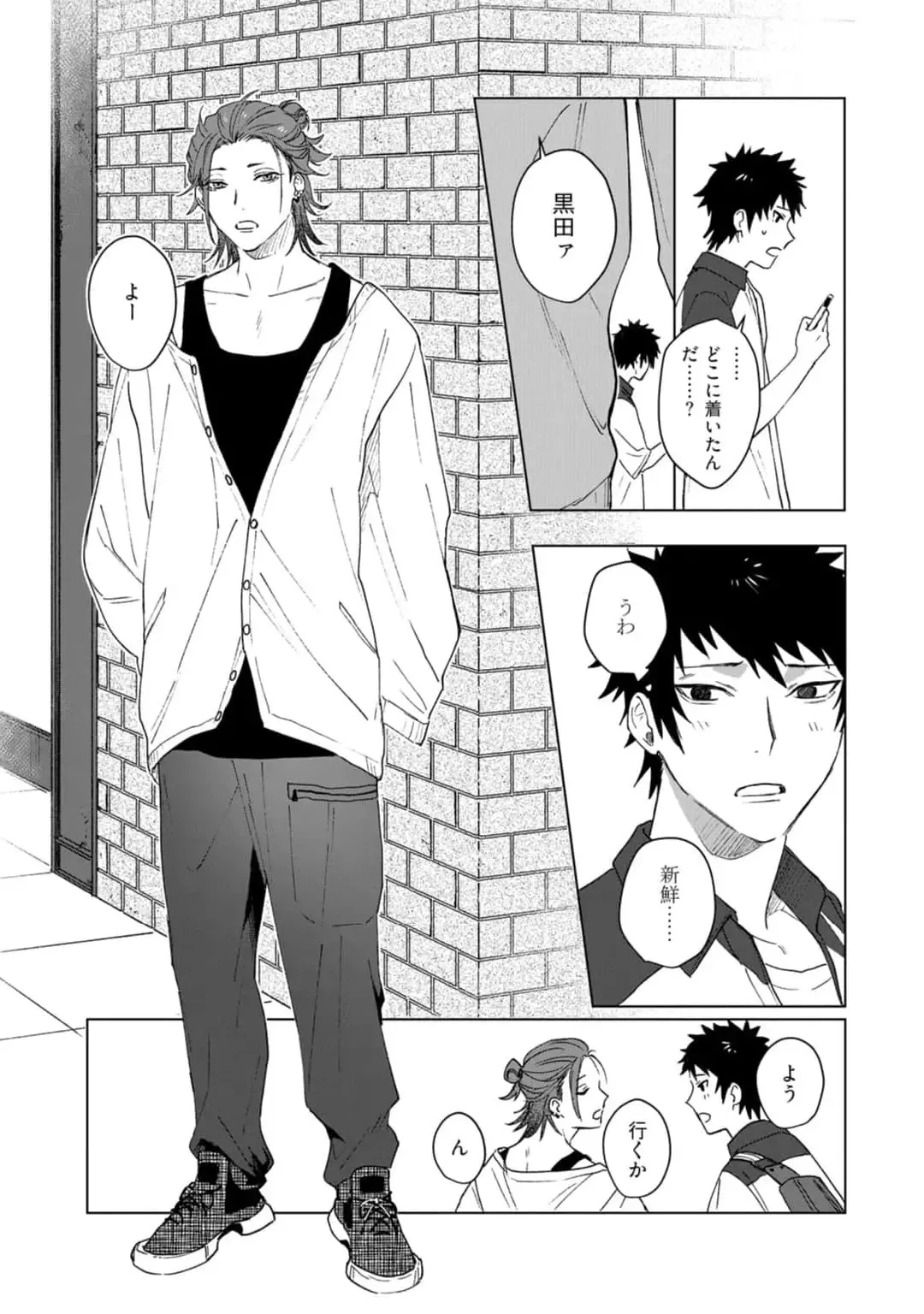 [Jbn] Ai o Shiranai Kyoudai wa Fhentai - Page 109