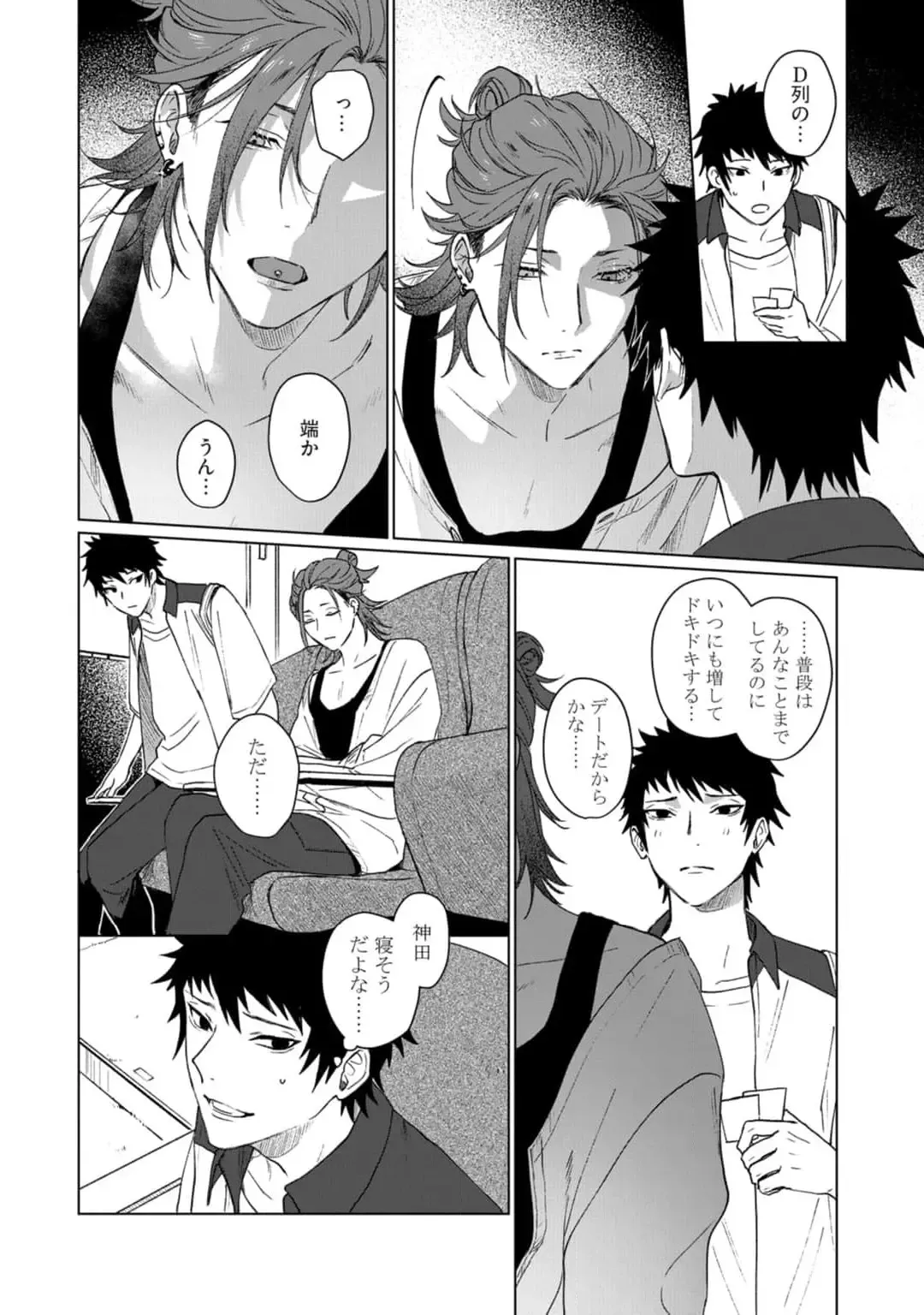 [Jbn] Ai o Shiranai Kyoudai wa Fhentai - Page 112