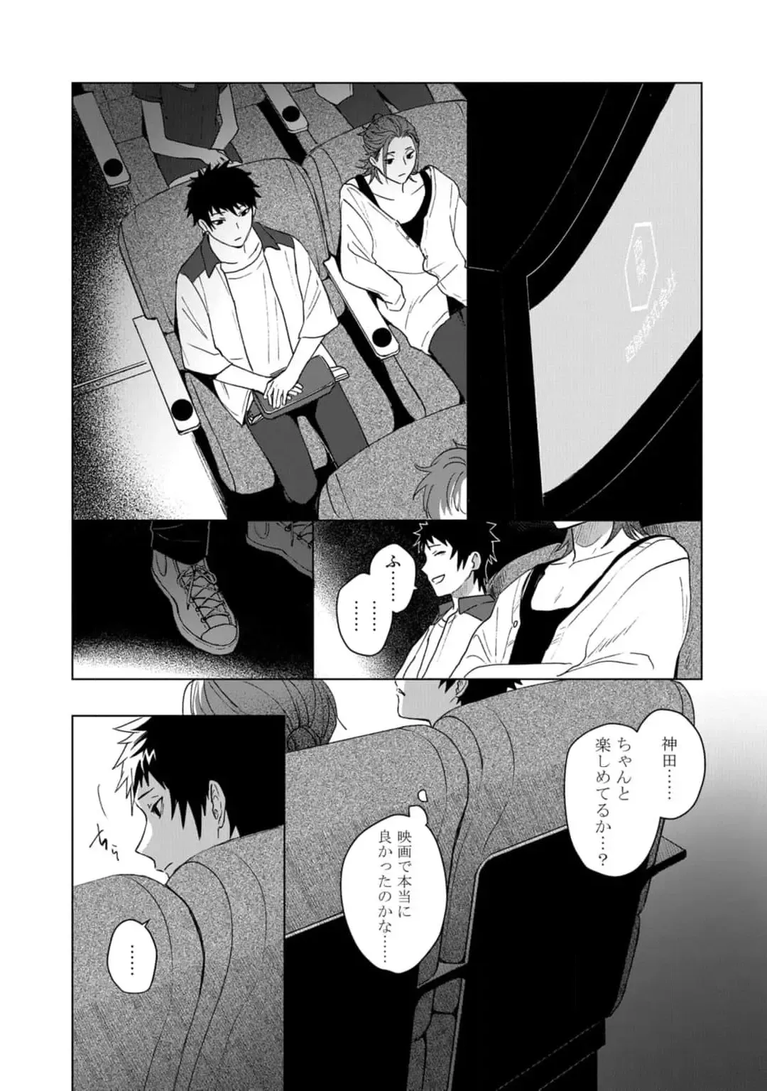 [Jbn] Ai o Shiranai Kyoudai wa Fhentai - Page 113