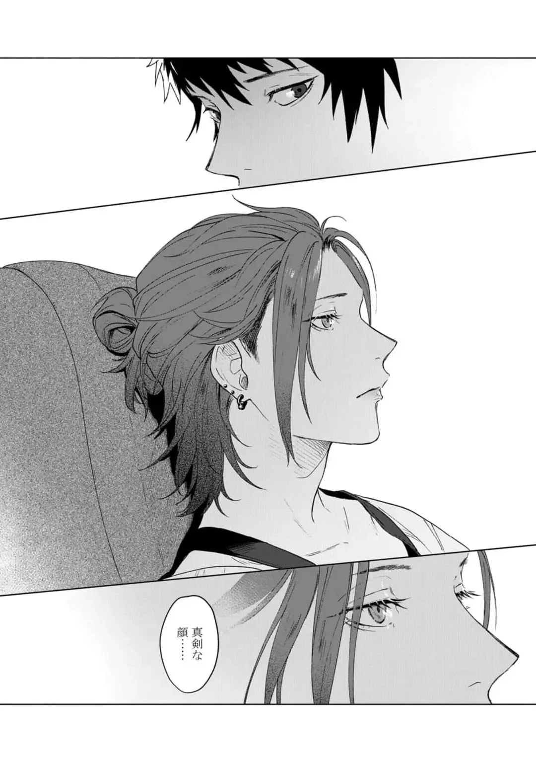 [Jbn] Ai o Shiranai Kyoudai wa Fhentai - Page 114