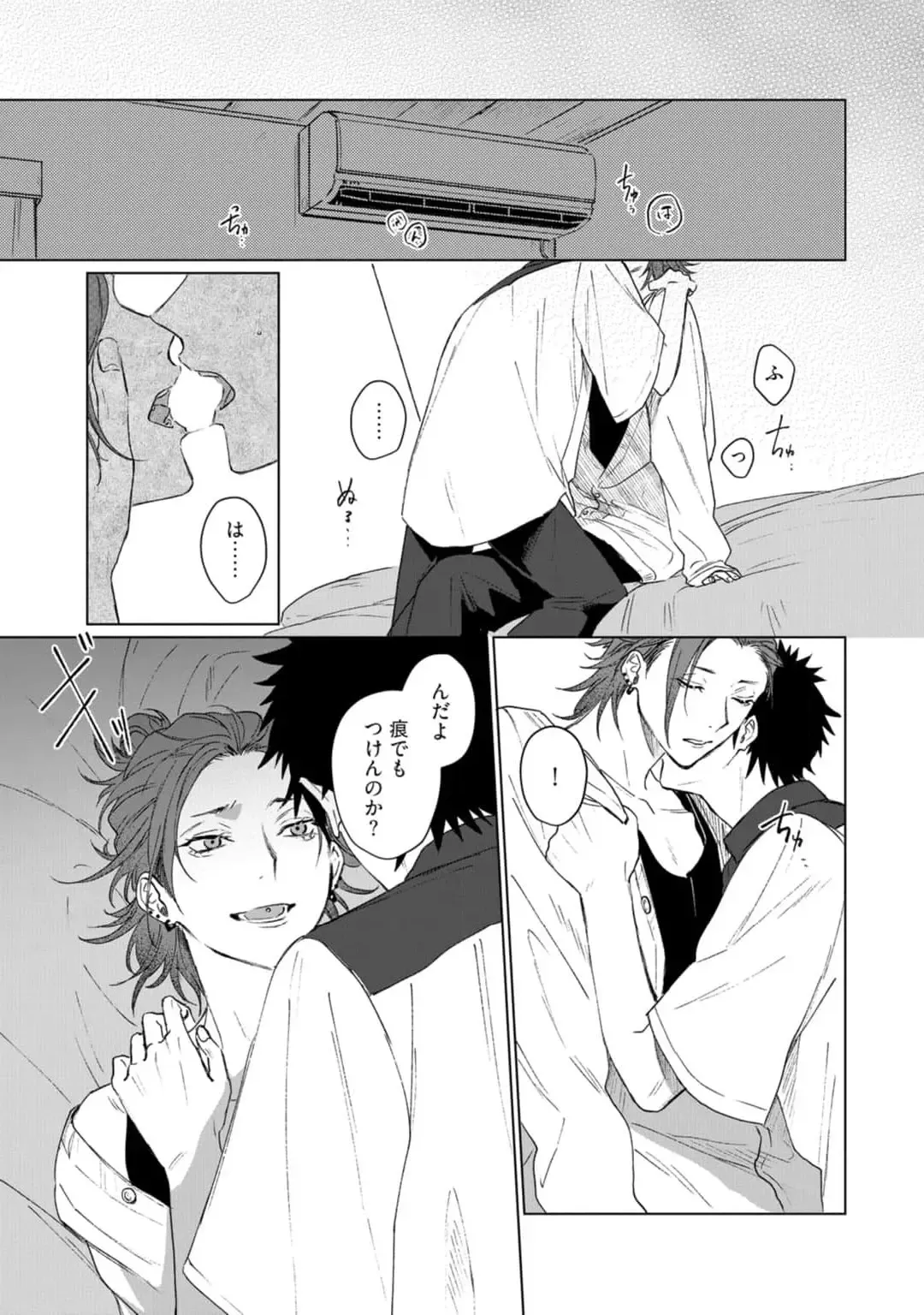 [Jbn] Ai o Shiranai Kyoudai wa Fhentai - Page 123