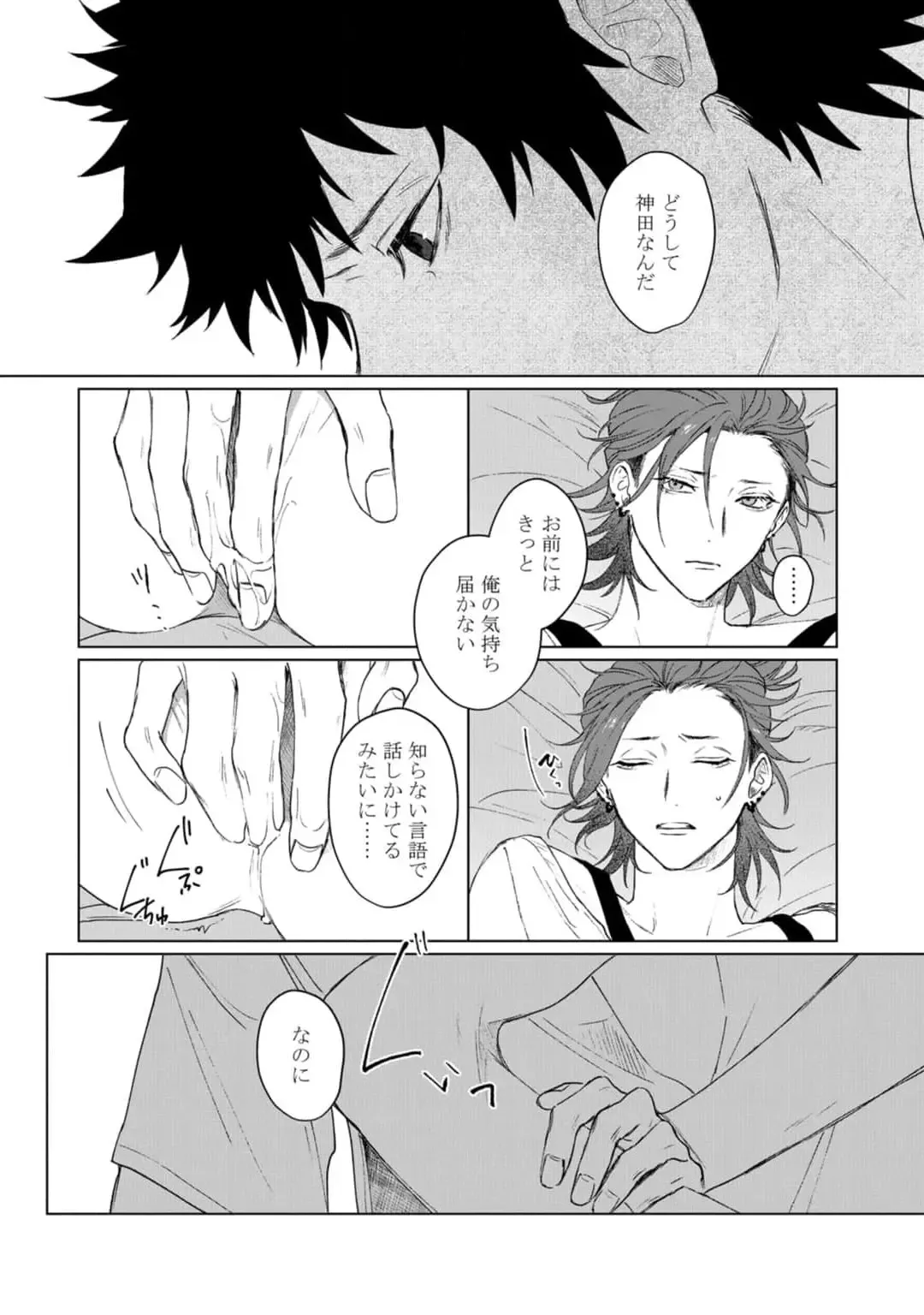 [Jbn] Ai o Shiranai Kyoudai wa Fhentai - Page 124