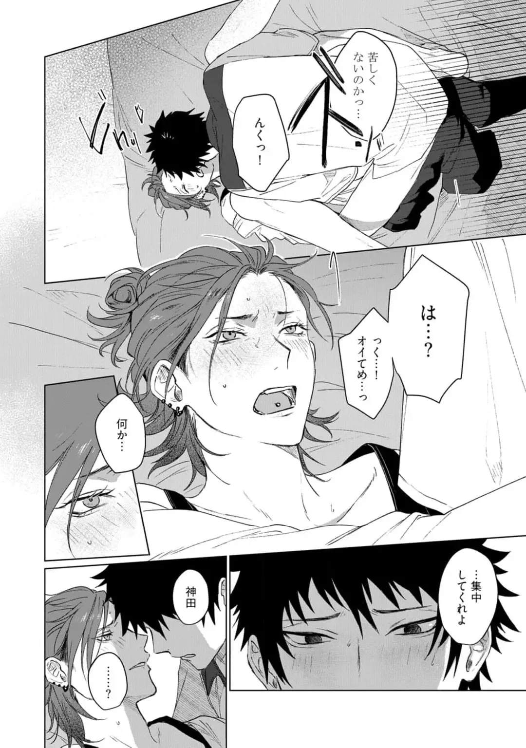 [Jbn] Ai o Shiranai Kyoudai wa Fhentai - Page 126