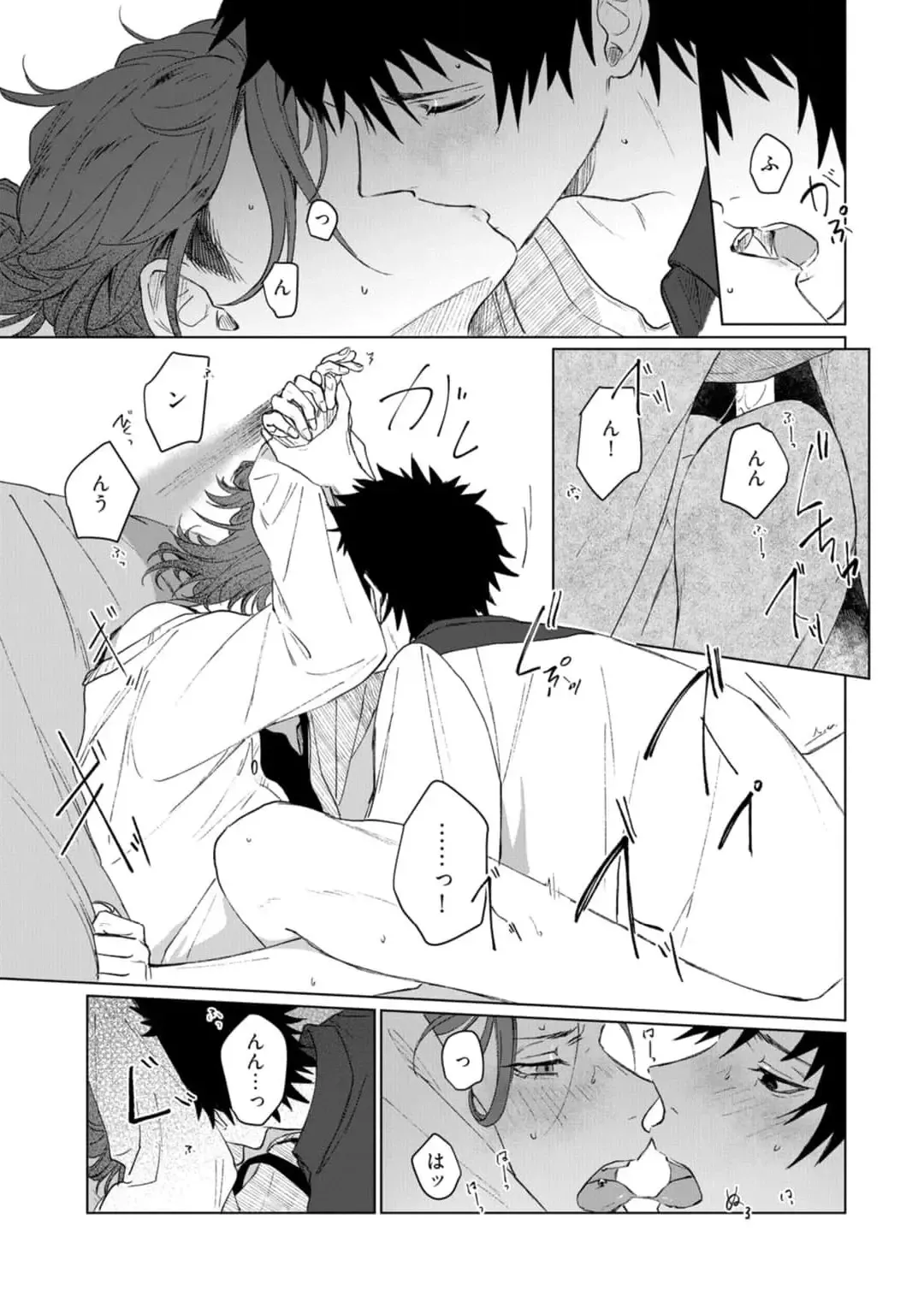 [Jbn] Ai o Shiranai Kyoudai wa Fhentai - Page 127