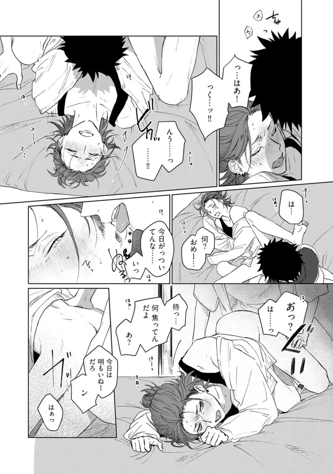 [Jbn] Ai o Shiranai Kyoudai wa Fhentai - Page 128