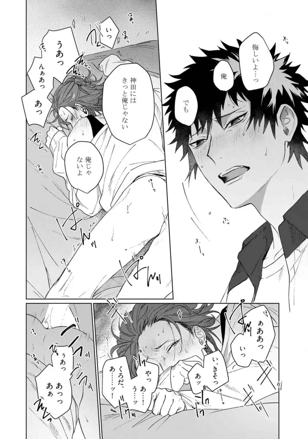 [Jbn] Ai o Shiranai Kyoudai wa Fhentai - Page 130