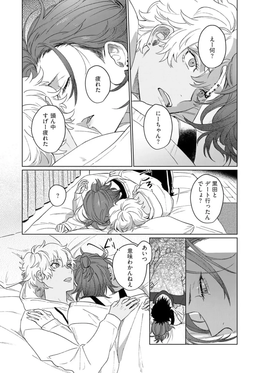 [Jbn] Ai o Shiranai Kyoudai wa Fhentai - Page 136