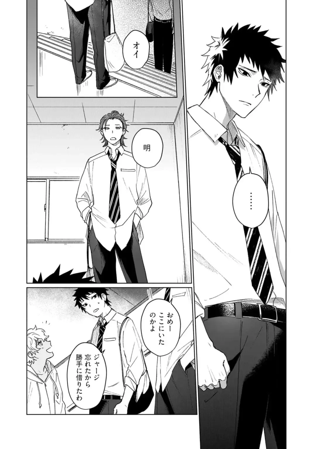 [Jbn] Ai o Shiranai Kyoudai wa Fhentai - Page 144