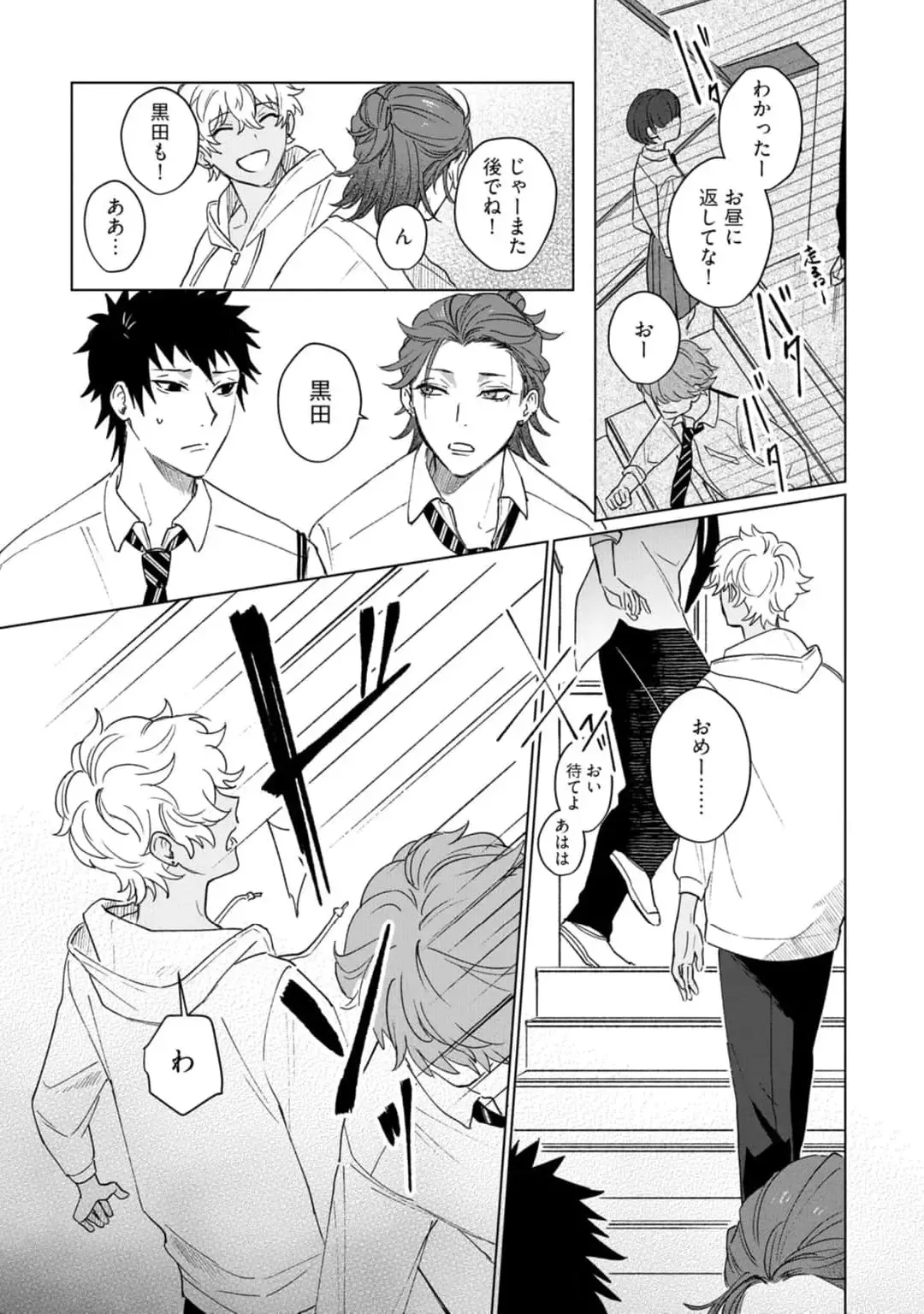 [Jbn] Ai o Shiranai Kyoudai wa Fhentai - Page 145