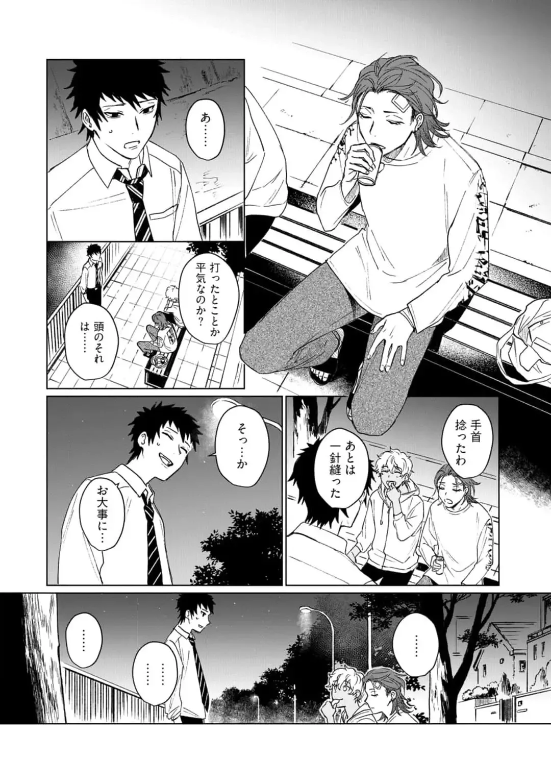 [Jbn] Ai o Shiranai Kyoudai wa Fhentai - Page 154