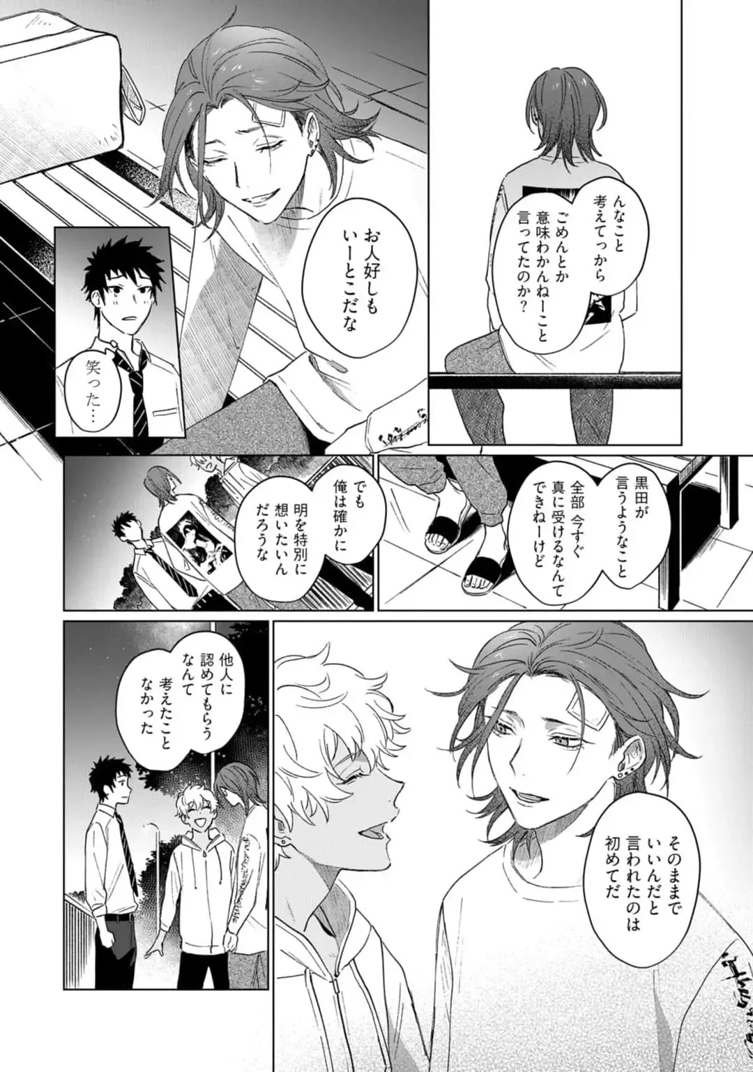 [Jbn] Ai o Shiranai Kyoudai wa Fhentai - Page 164