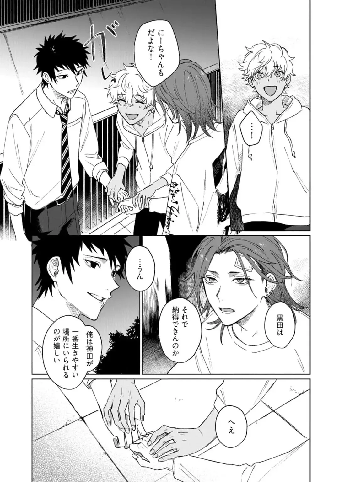 [Jbn] Ai o Shiranai Kyoudai wa Fhentai - Page 167