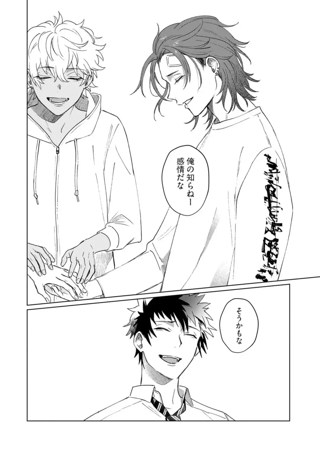 [Jbn] Ai o Shiranai Kyoudai wa Fhentai - Page 168