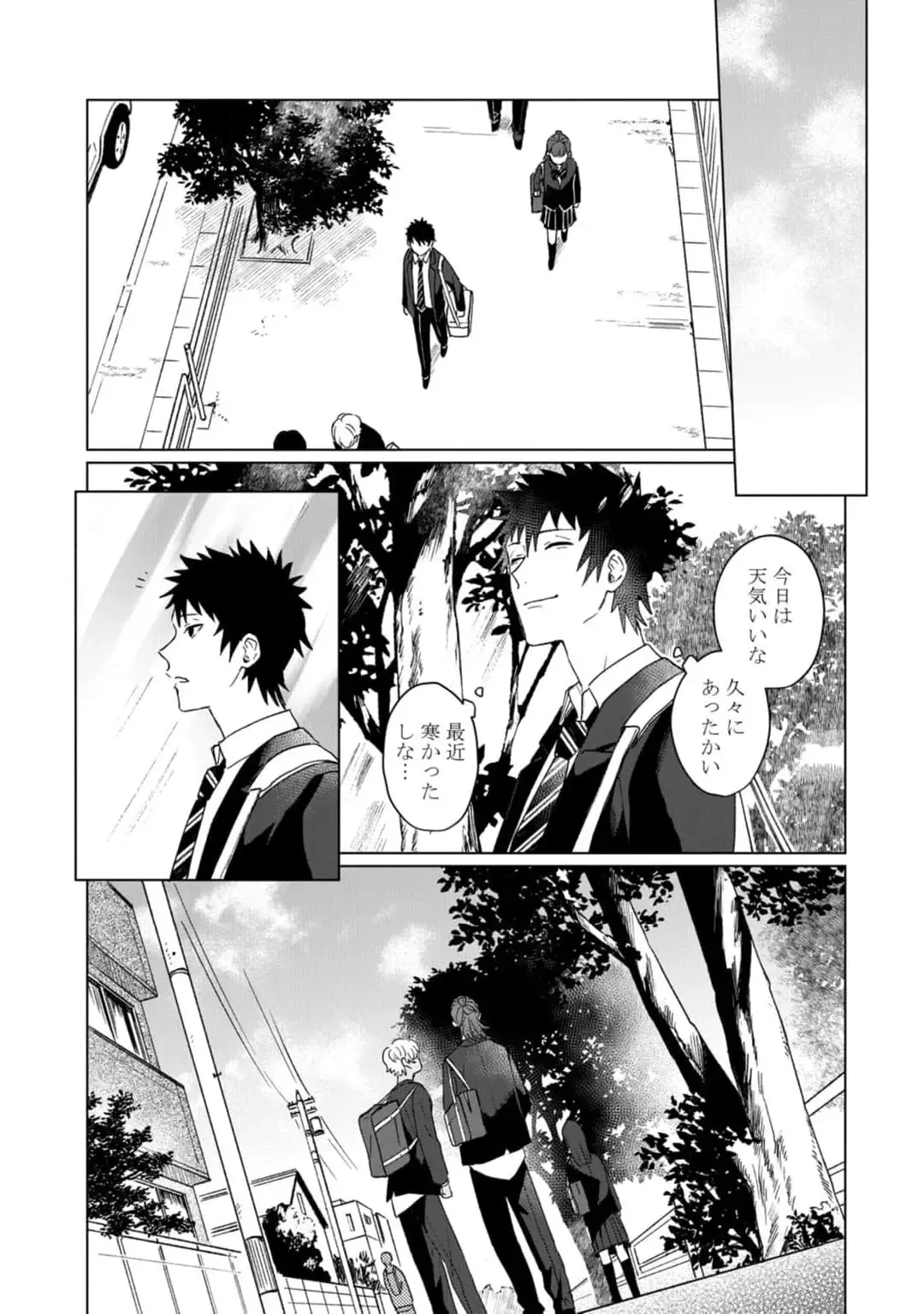 [Jbn] Ai o Shiranai Kyoudai wa Fhentai - Page 169