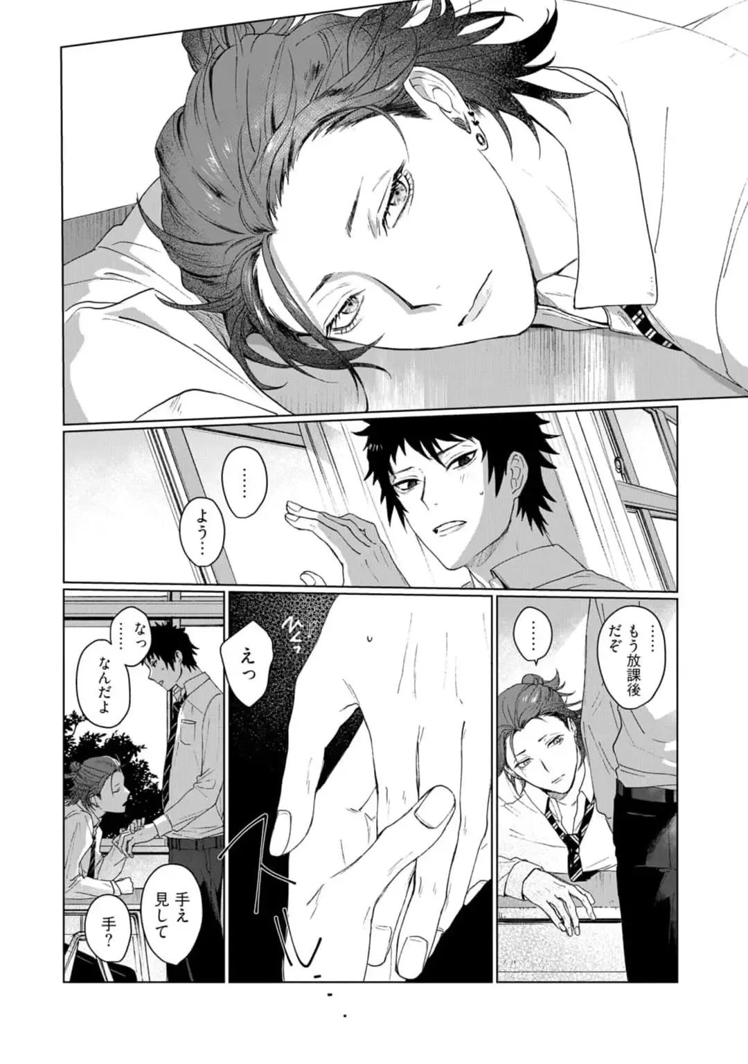 [Jbn] Ai o Shiranai Kyoudai wa Fhentai - Page 18