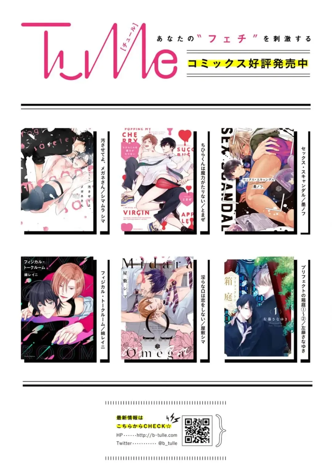 [Jbn] Ai o Shiranai Kyoudai wa Fhentai - Page 180