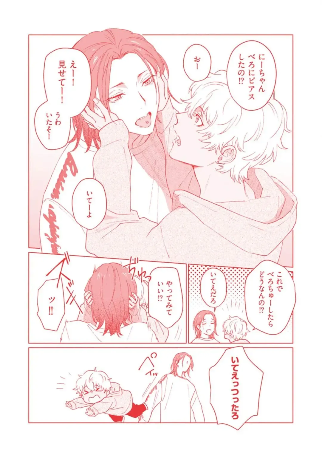 [Jbn] Ai o Shiranai Kyoudai wa Fhentai - Page 182