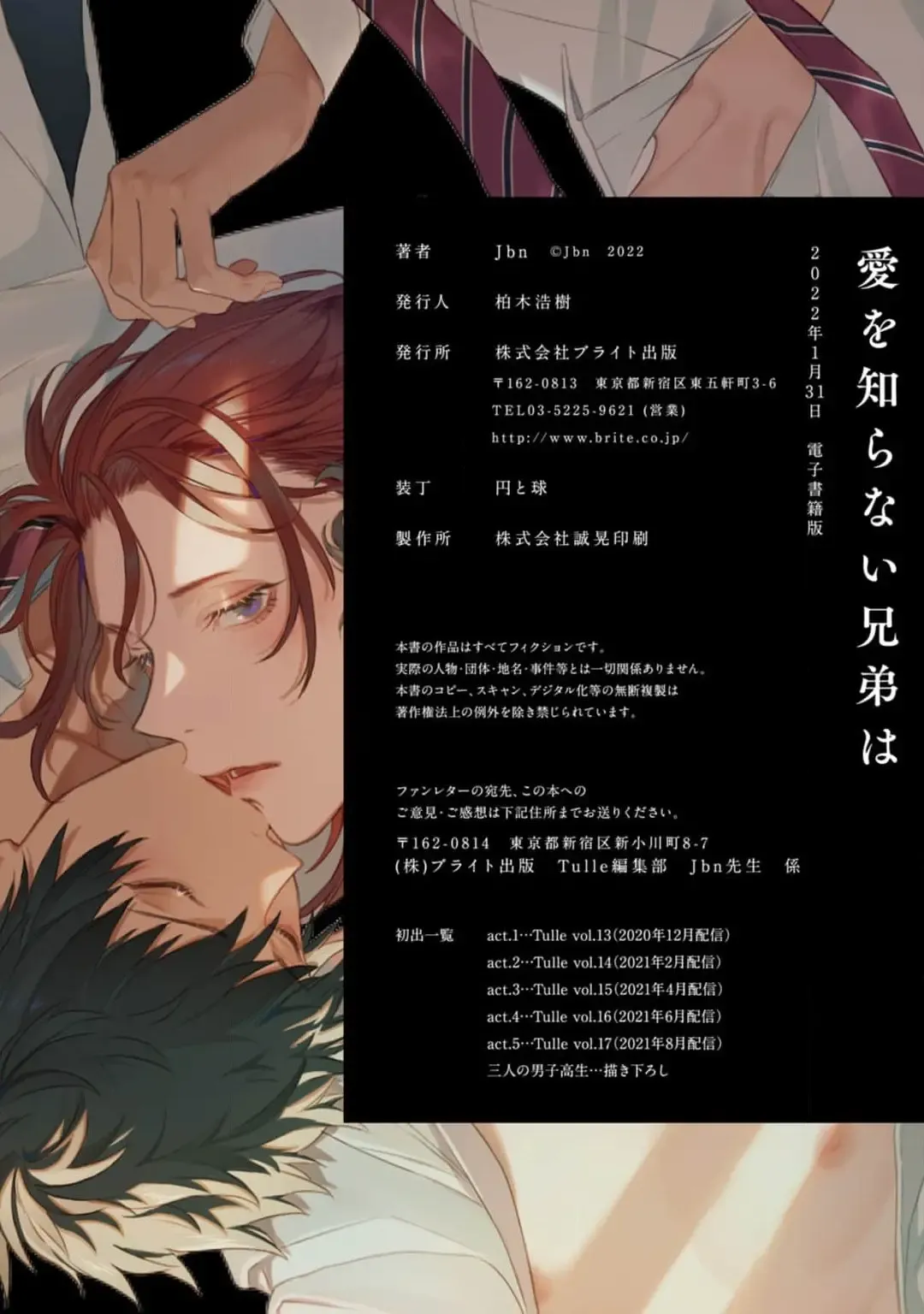 [Jbn] Ai o Shiranai Kyoudai wa Fhentai - Page 186