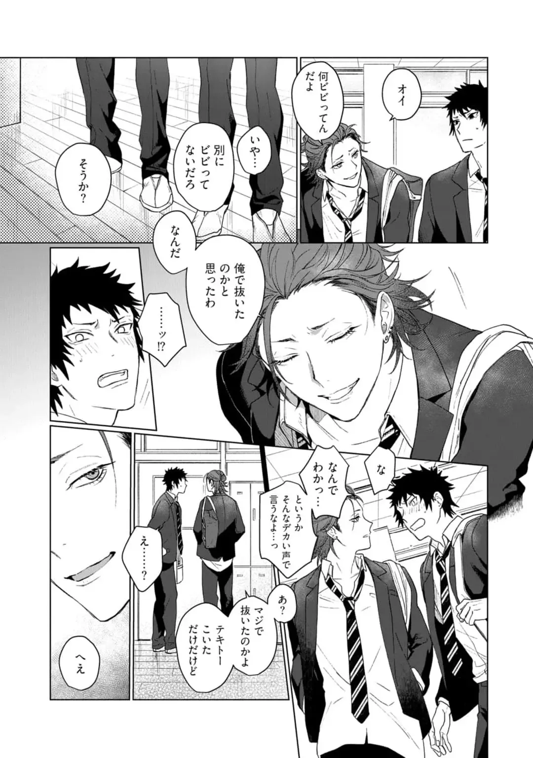 [Jbn] Ai o Shiranai Kyoudai wa Fhentai - Page 25