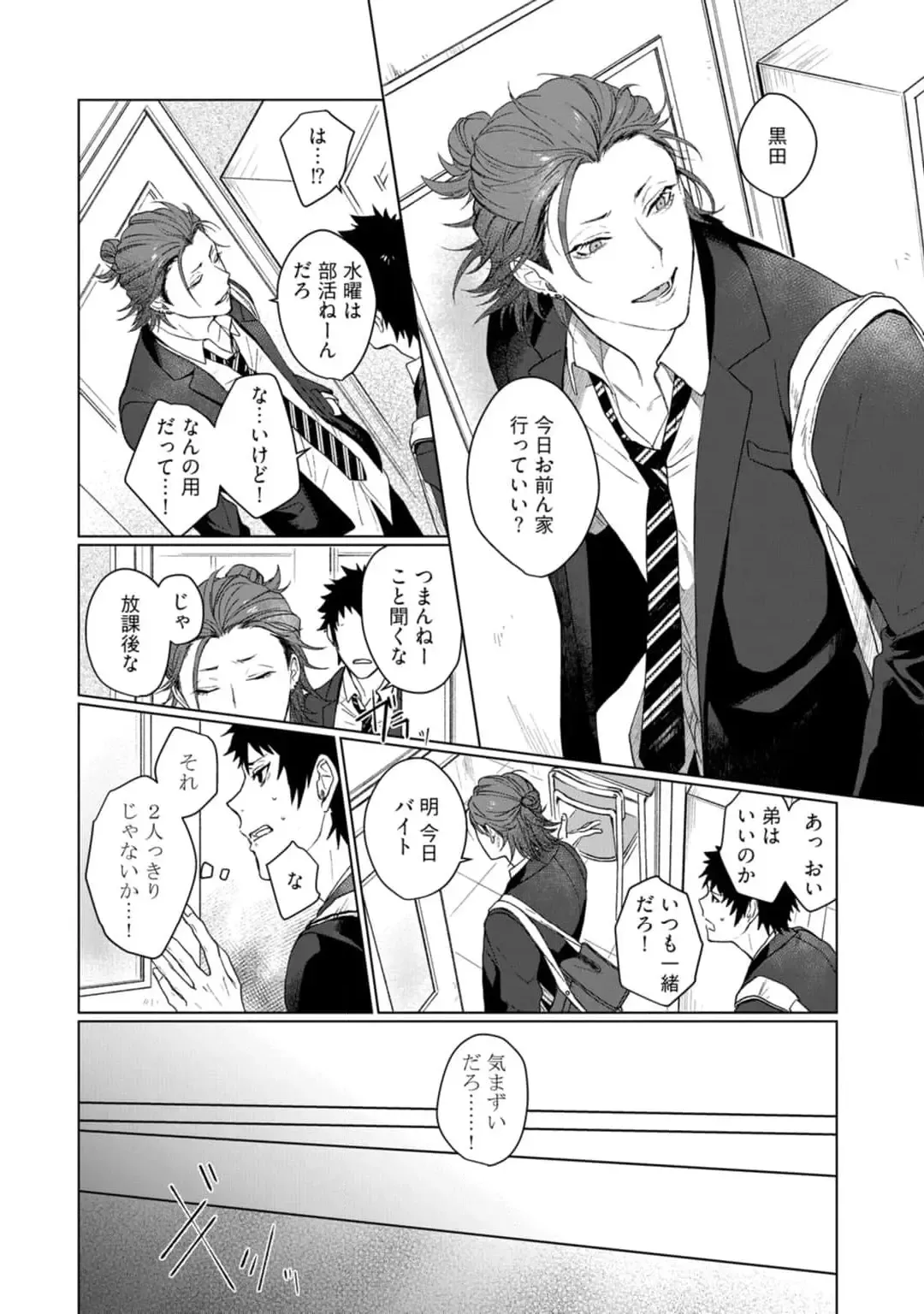 [Jbn] Ai o Shiranai Kyoudai wa Fhentai - Page 26