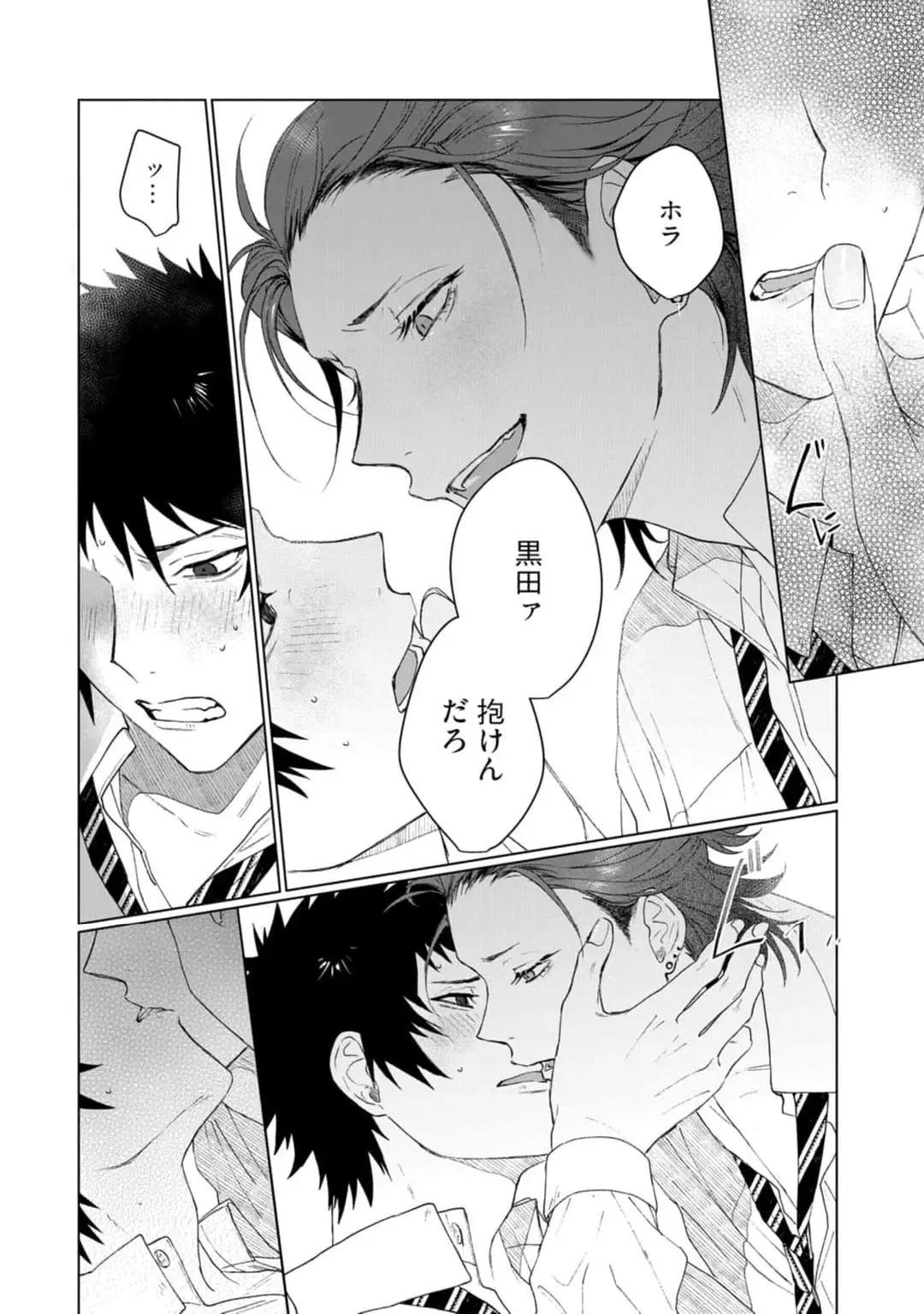 [Jbn] Ai o Shiranai Kyoudai wa Fhentai - Page 30