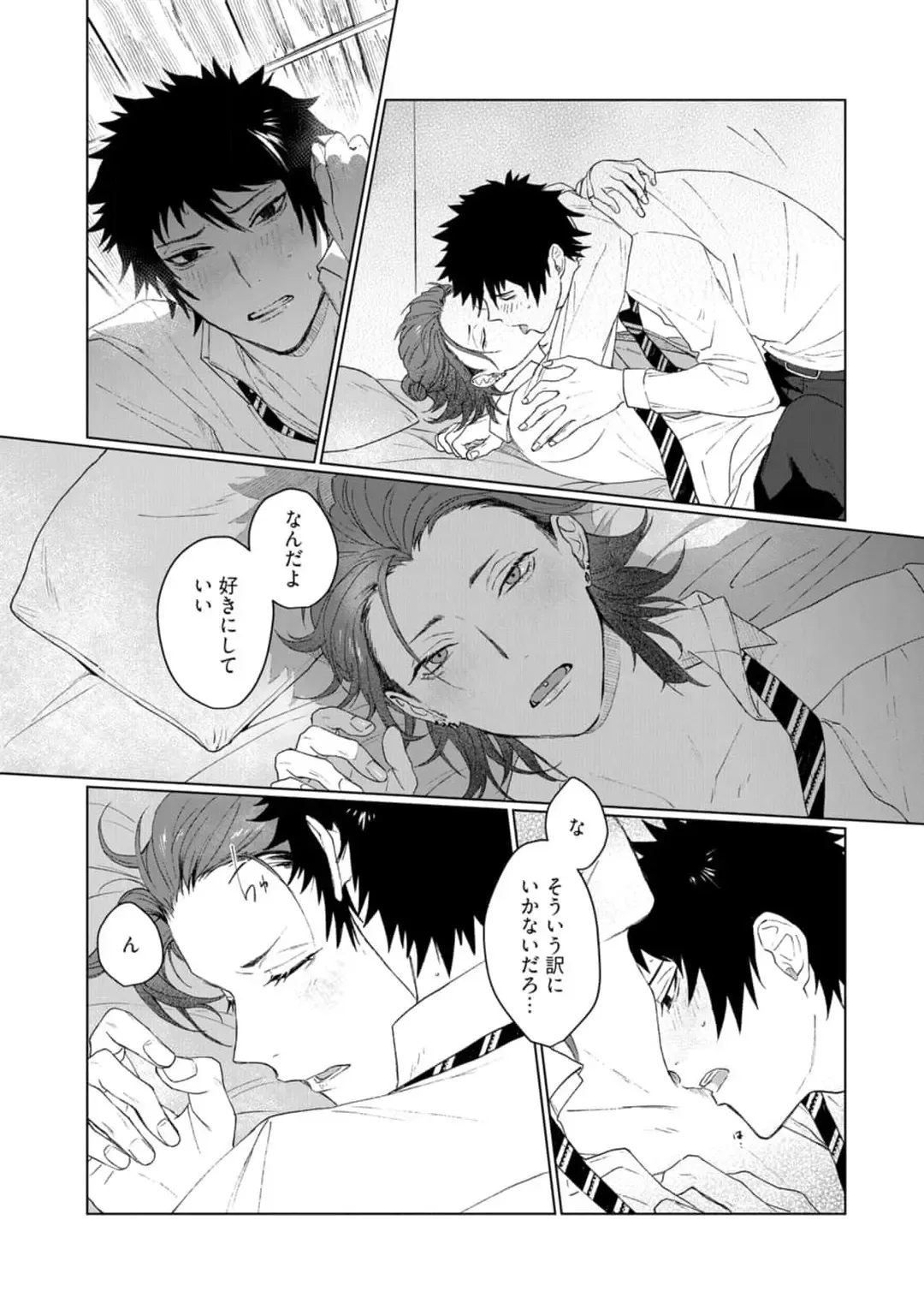 [Jbn] Ai o Shiranai Kyoudai wa Fhentai - Page 31