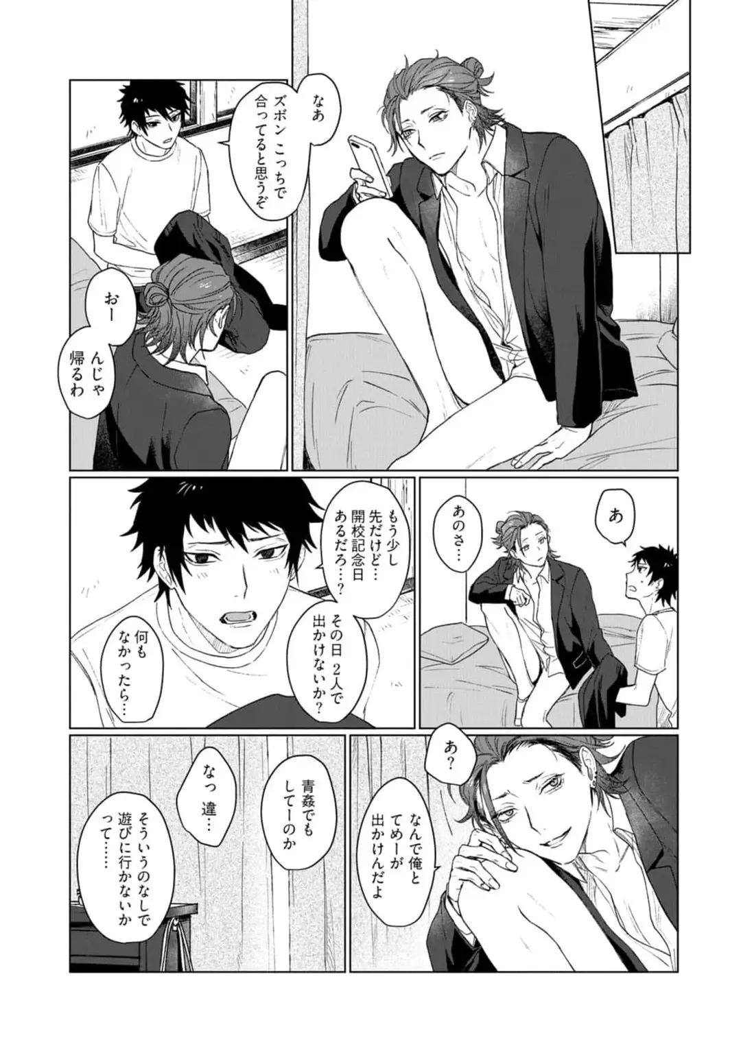 [Jbn] Ai o Shiranai Kyoudai wa Fhentai - Page 45