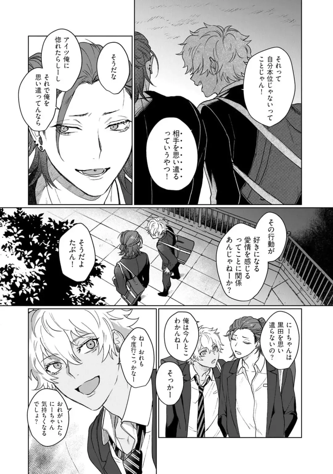 [Jbn] Ai o Shiranai Kyoudai wa Fhentai - Page 48