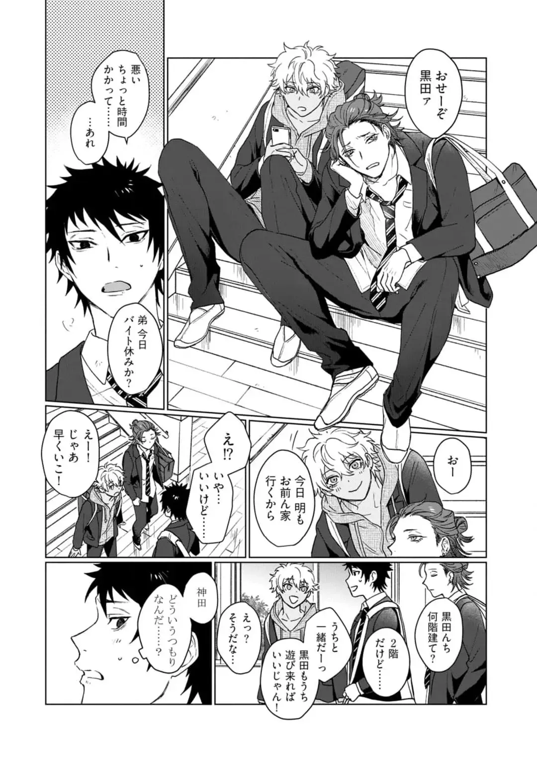 [Jbn] Ai o Shiranai Kyoudai wa Fhentai - Page 52