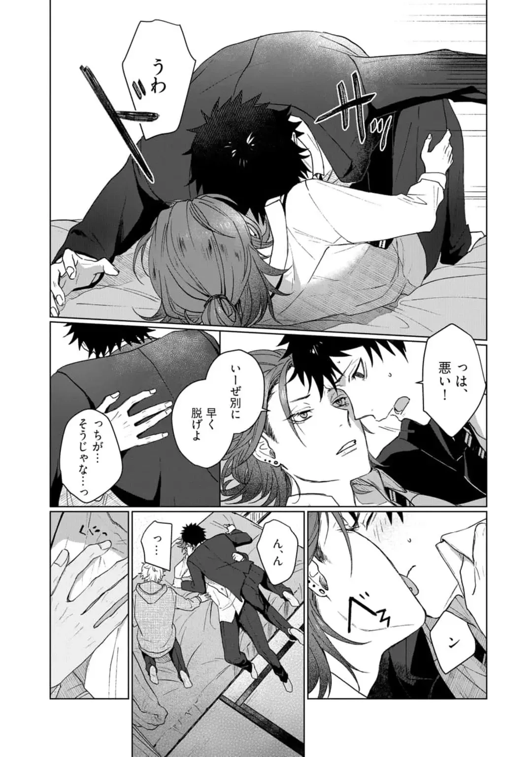[Jbn] Ai o Shiranai Kyoudai wa Fhentai - Page 57